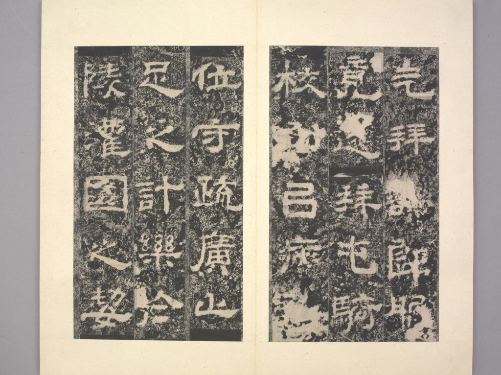 图片[12]-Lu Jun Stele-China Archive